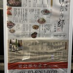 全席個室 はんなり邸 - 