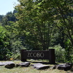 時香忘 - 蕎麦屋さんらしくない駐車場奥の看板