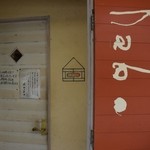 タンミダイニング ラボ - お店の入口