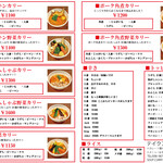 SOUP CURRY KING - テイクアウトメニュー