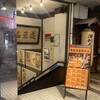薄利多賣半兵ヱ - 