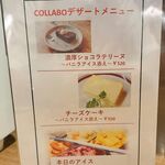 グリルダイニングCOLLABO - 