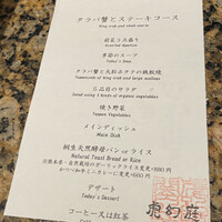 虎幻庭 関内店 - 