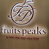 fruits peaks 横浜ポルタ店