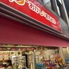 おかしのまちおか 日本橋店