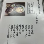 うな壱 - 人気のセット　麺類も人気
