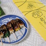 麩房老舗 - 生麩田楽