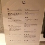 Japanese Ramen Noodle Lab Q - ラーメンの拘り