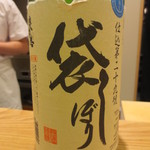 日本料理 太月 - 奥播磨29号袋しぼり無ろ過純米も頂きました。