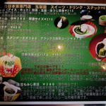 日本茶専門店 玉翠園 - メニュー(2014.9月現在)