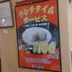 天下寿司 - ランチ時は108円になります。安い！