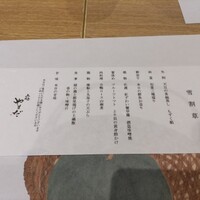 上越やすだ  銀座二丁目店 - 