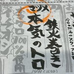 釣宿酒場 マヅメ - 