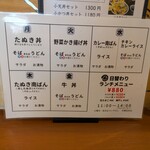 そば処 まるみなみ - 