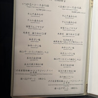 焼肉りんご - 