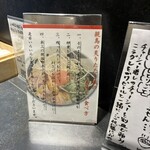 笠岡ラーメン 一元堂 - 