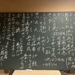 酒処 てらやま - 