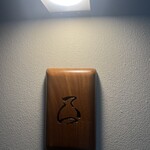 酒処 てらやま - 