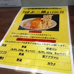 豚白湯らぁめん ばぶる - 