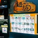 麺紡 - お店外観