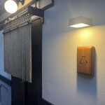 酒処 てらやま - 