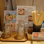 中華そば 稲るり - 卓上調味料など