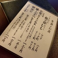 うなぎ 明月川 - おしながき