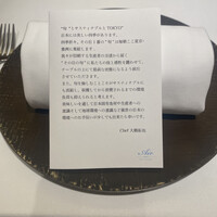 レストランエール - 