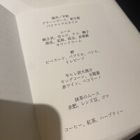 レストランエール - 