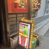 もつ鍋専門店 元祖 もつ鍋 楽天地 博多駅前二丁目店