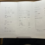 鮨　いの - メニュー