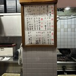 大入亭 - メニュー