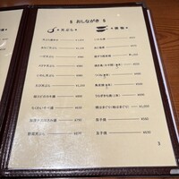 浅草 魚料理 遠州屋 - 