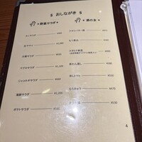 浅草 魚料理 遠州屋 - 
