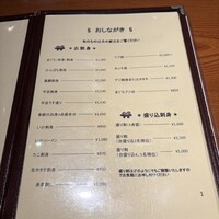 浅草 魚料理 遠州屋 - 