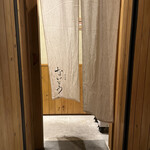 中目黒 ないとう - 