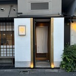 中目黒 ないとう - 