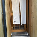 中目黒 ないとう - 