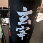 会津郷土食 鶴我 - 