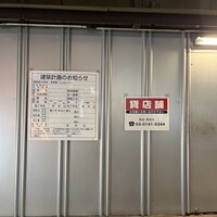 浅草橋 鮨 うらおにかい - 