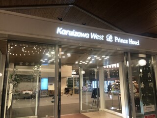 Prince Hotel Karuizawa Uesuto