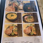 お出汁や かちゅー湯 - 