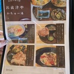 お出汁や かちゅー湯 - 