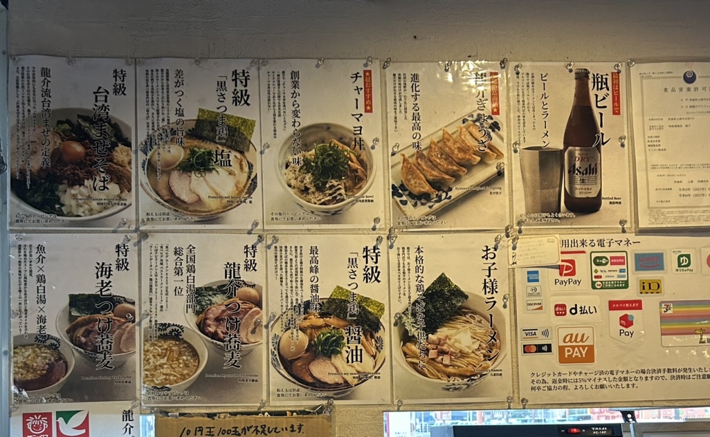 【竜そばページ】おまとめ リュウジ×DEEN池森】マニアな夏蕎麦が爆誕！「革命油つけそば」に挑戦