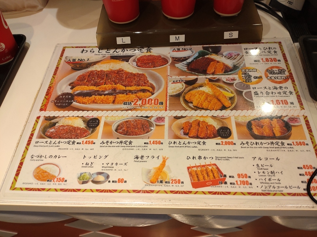 メニュー写真 : 名古屋名物 みそかつ 矢場とん 大阪 阪急三番街店