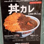 中華そば 丸京 - 