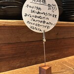 晩酌処はるさんさん - 