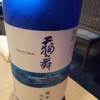 こ盆 - 天狗舞　石川県超辛純米