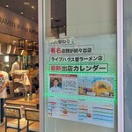 ラーメンWalkerキッチン - 