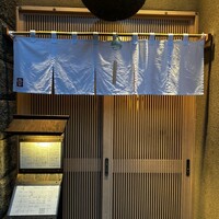 伊勢鮨 - 